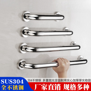 Stainless Steel Bathroom Handrails, Bathroom Toilet Anti-Slip Handles for the Elderly, Barrier-Free Handrails for the Disabled