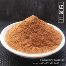 红陶土黄陶土耐火耐高温黏土橡胶泥陶土有机肥料黏合建筑陶土陶瓷