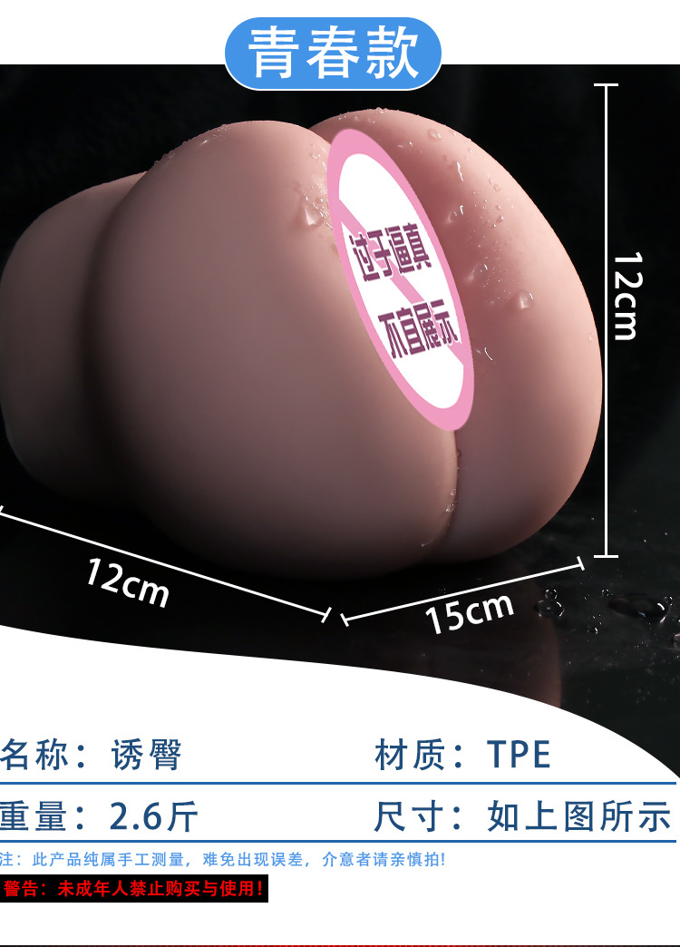 Jiuai Yitun TPE Butt Mold Masturbator with Anal Insert, Skin-Tone — detail image 14