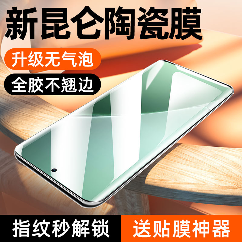 Suitable for Xiaomi 15Pro Mobile Phone Film 14Pro Ceramic Film 13Ultra Privacy Film Civi4/3/2 Curved Screen 12Sp