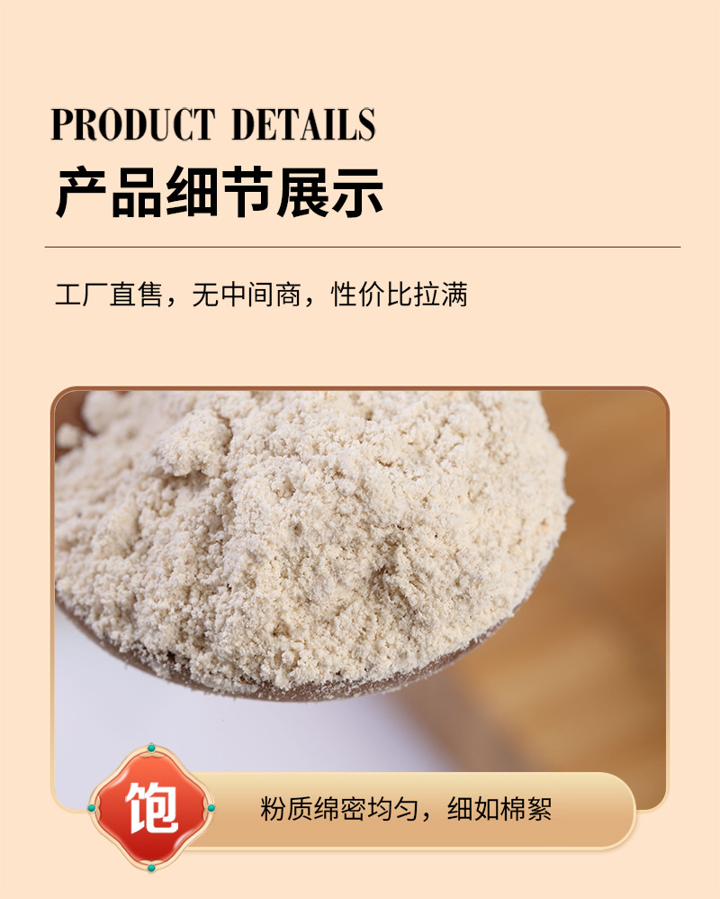 Cooked Oat Bran Powder 500g Fine Instant Whole Grain Breakfast Drink Mix specifications