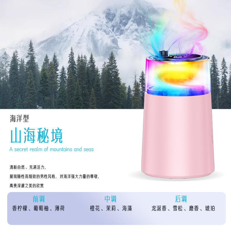 P5云雾星空顶香薰机自动喷雾香水空气汽化器香水加湿器专用香水氛|undefined