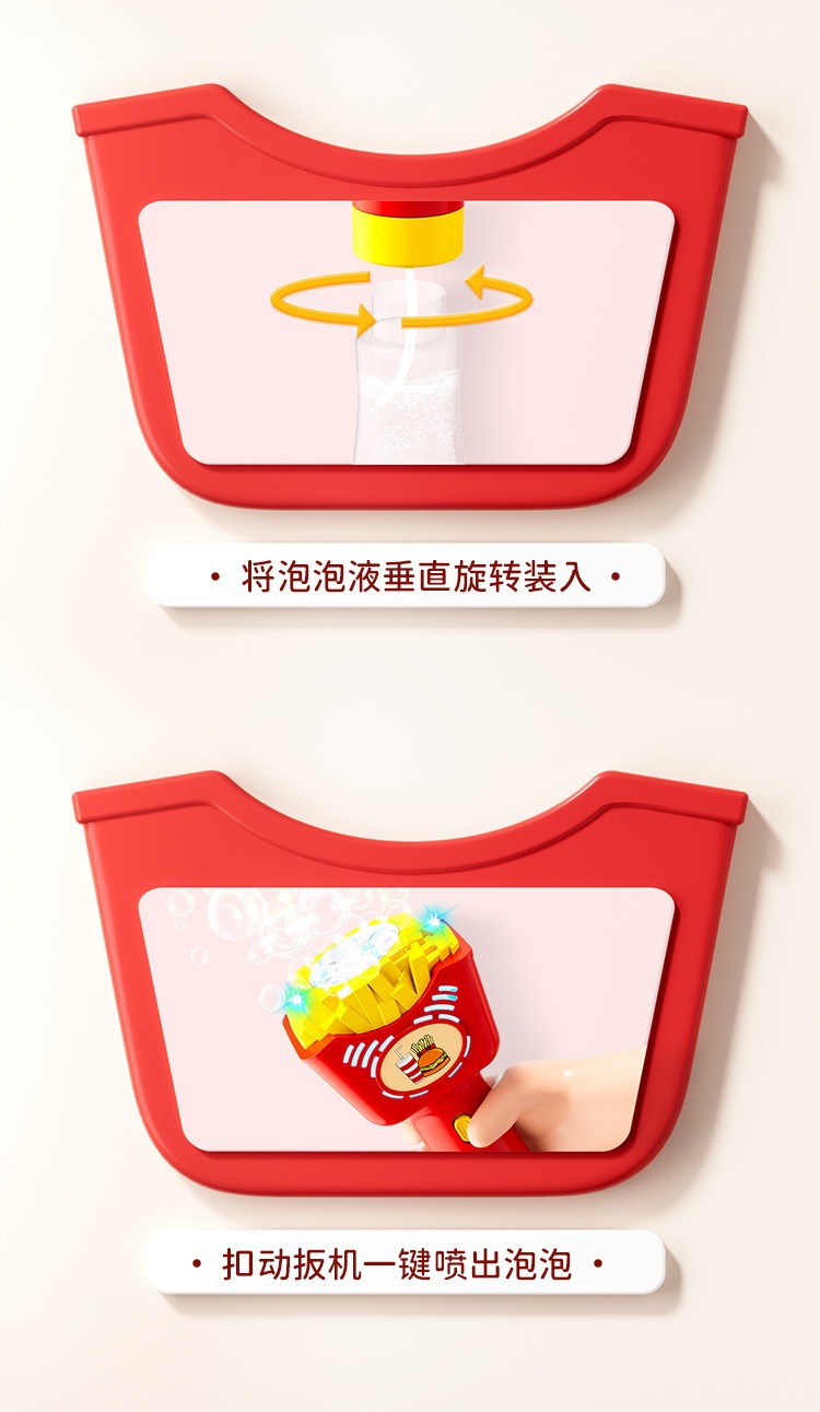 薯条泡泡机 (12).jpg