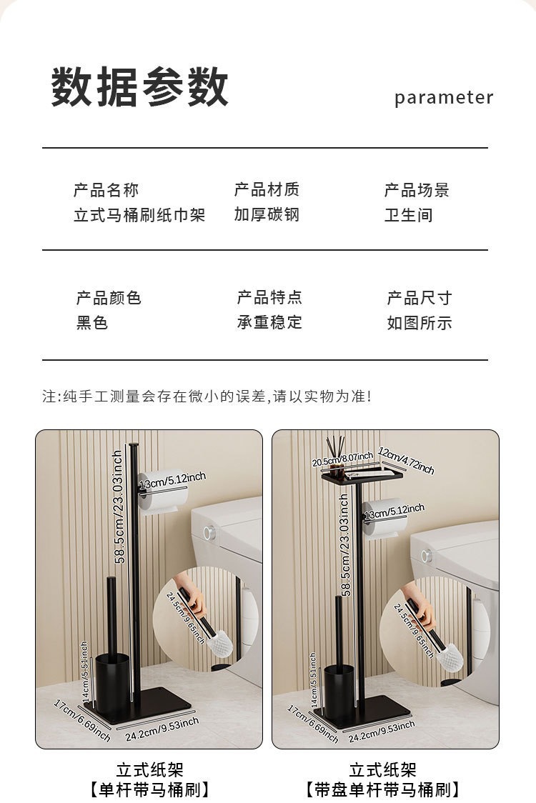 卫生间落地式纸巾架