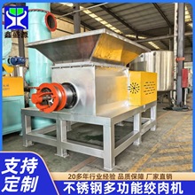 工厂用不锈钢商用绞肉机304材质剁椒鱼皮绞碎机大型绞肉设备