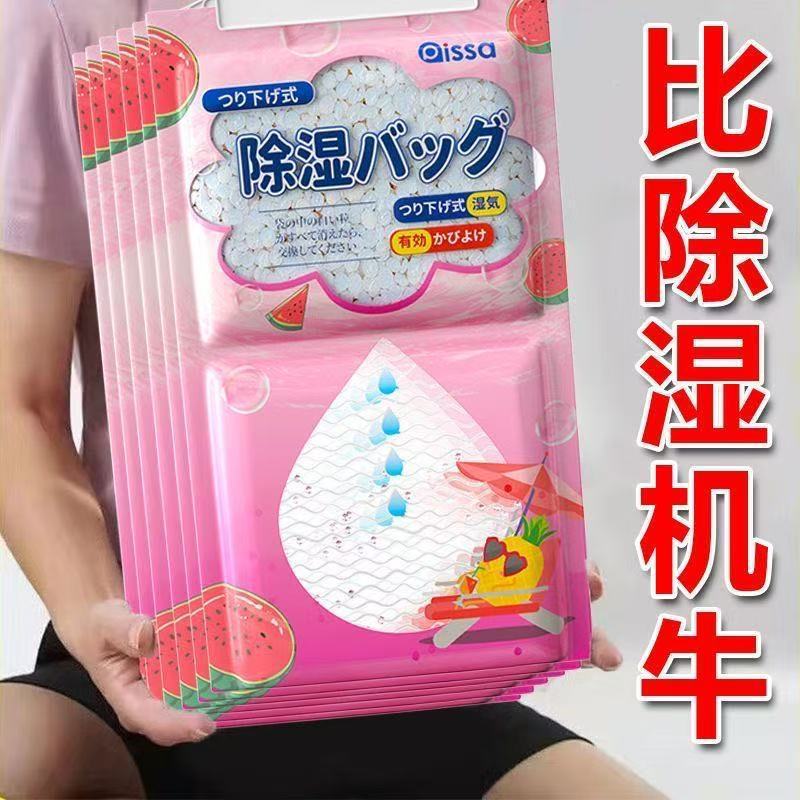 除湿袋干燥剂吸潮防潮防霉吸湿宿舍学生可挂式衣柜包吸湿家用神器|undefined