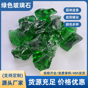Green Glass Stone Gravel Artificial Crystal Stone Aromatherapy Diffuser Stone Decorative Ornaments Indoor Fish Tank Landscaping Stone Wholesale