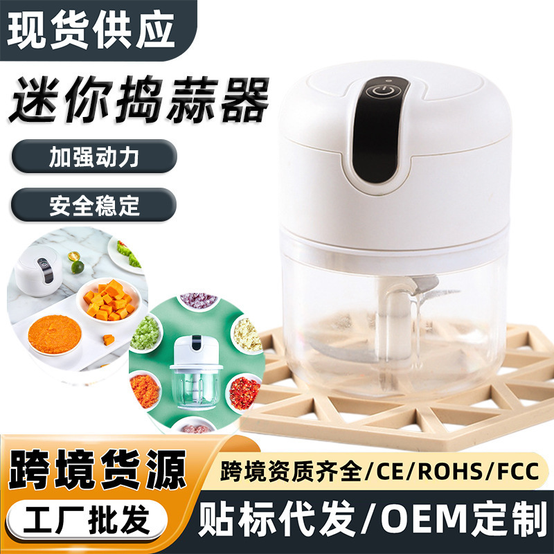 蒜泥电动打蒜器捣蒜器搅蒜器绞肉蒜蓉拉蒜神器家用大蒜蒜末搅碎机