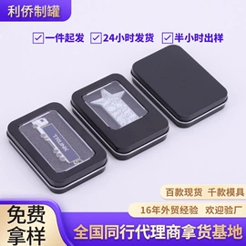 金属盒;金属罐;茶叶包装