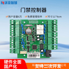 微耕门禁控制器联网多门板WG6061/62单门刷卡手机远程电锁WG26/34