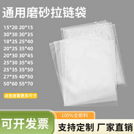 半透明拉链袋内衣磨砂包装袋透明pe宠物用品服装包装袋短袖拉链袋