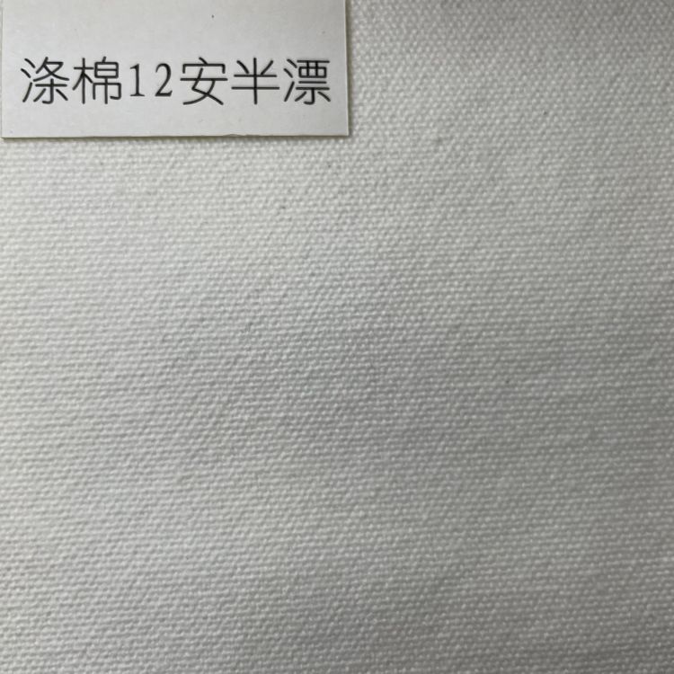 12 앤 재활용 폴리 에스테르 면 반 표백제