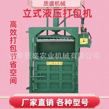 秸秆稻草羊毛塑料压缩机废旧物品单缸双缸打捆打包机