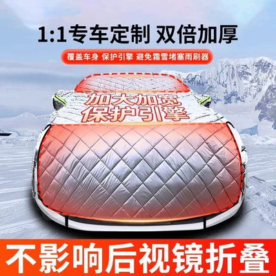 Windshield Anti-freeze — Universal Car snow shield