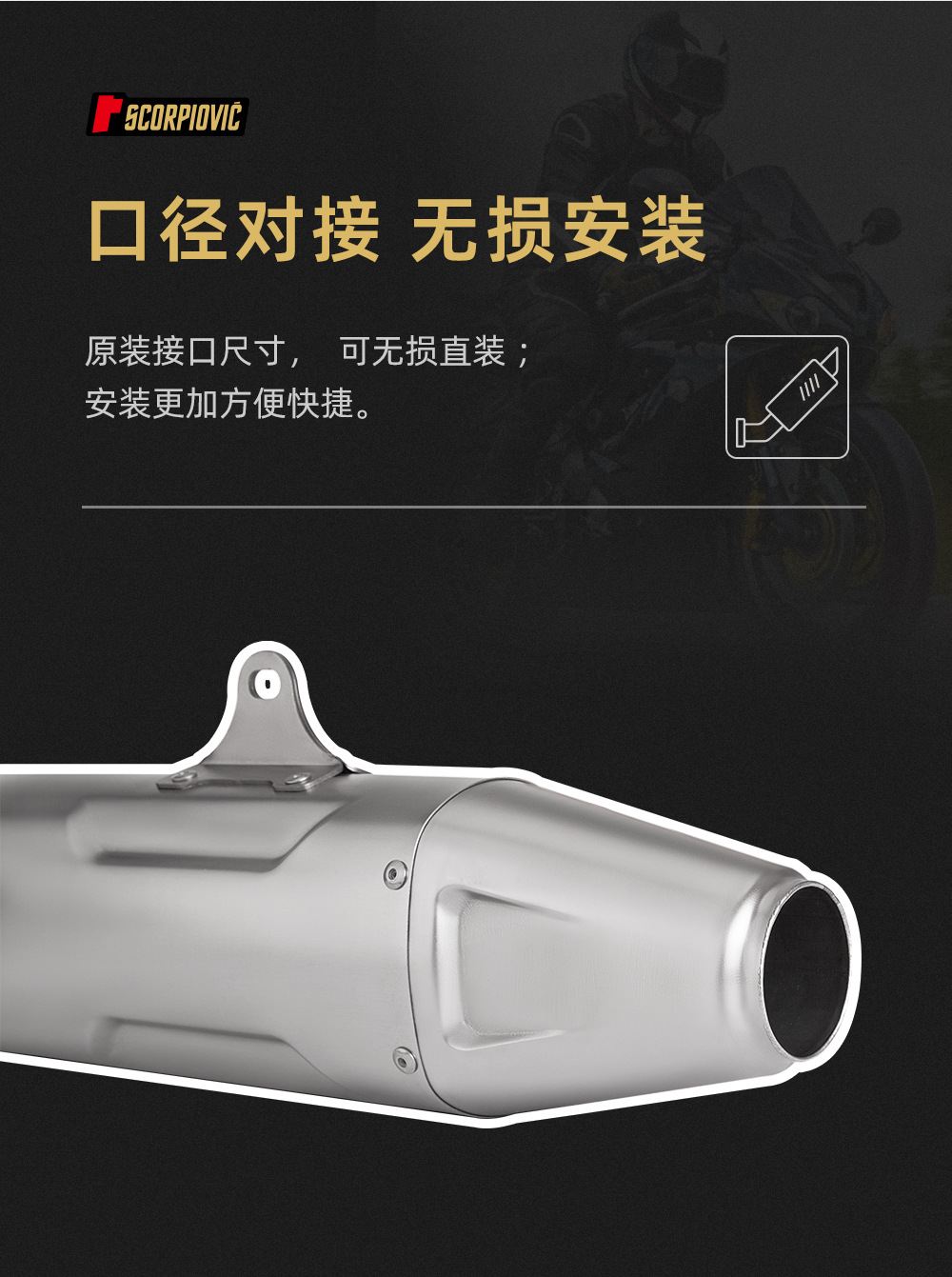 Motorcycle MT07 Z900 R3NINJA400 Race 600 Modified Exhaust Pipe t158 Expeditionary Force General End Section