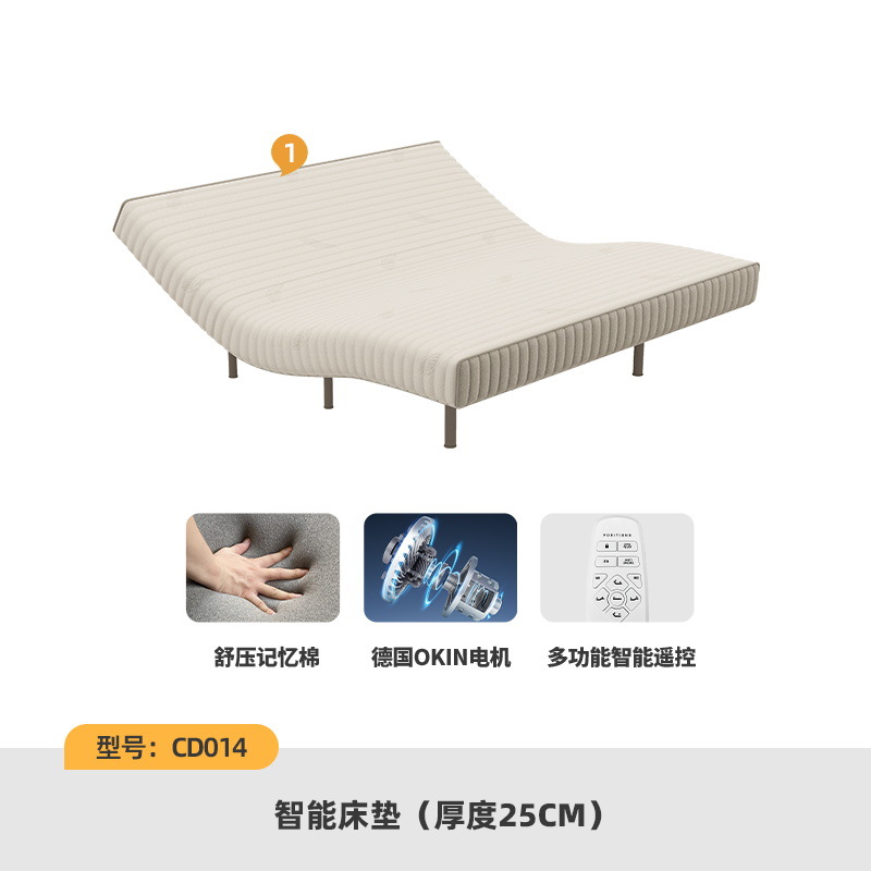 스마트 매트리스 (두께 25CM)