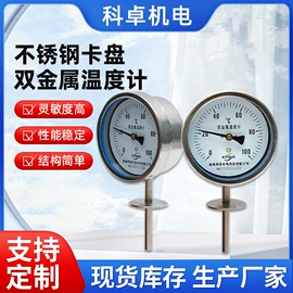 双金属温度计;温度传感器;绝缘套管