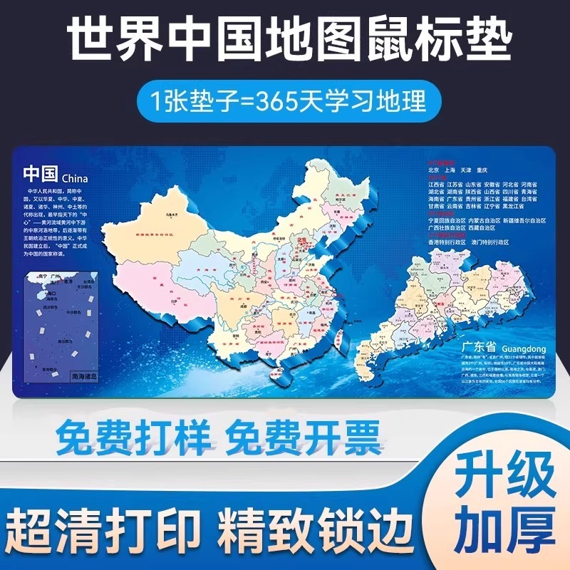 世界地图鼠标垫超大号办公电脑桌垫键盘垫中国各省份地图一件代发|undefined