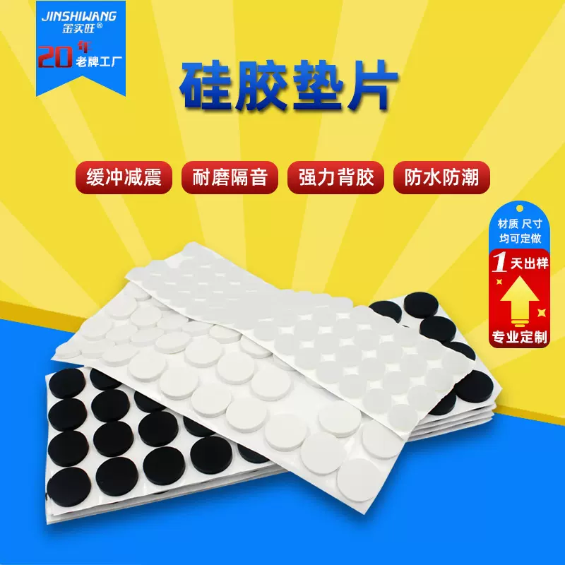 自粘透明硅胶脚垫 圆形磨砂硅胶防滑 硅胶圈 多种颜色可选