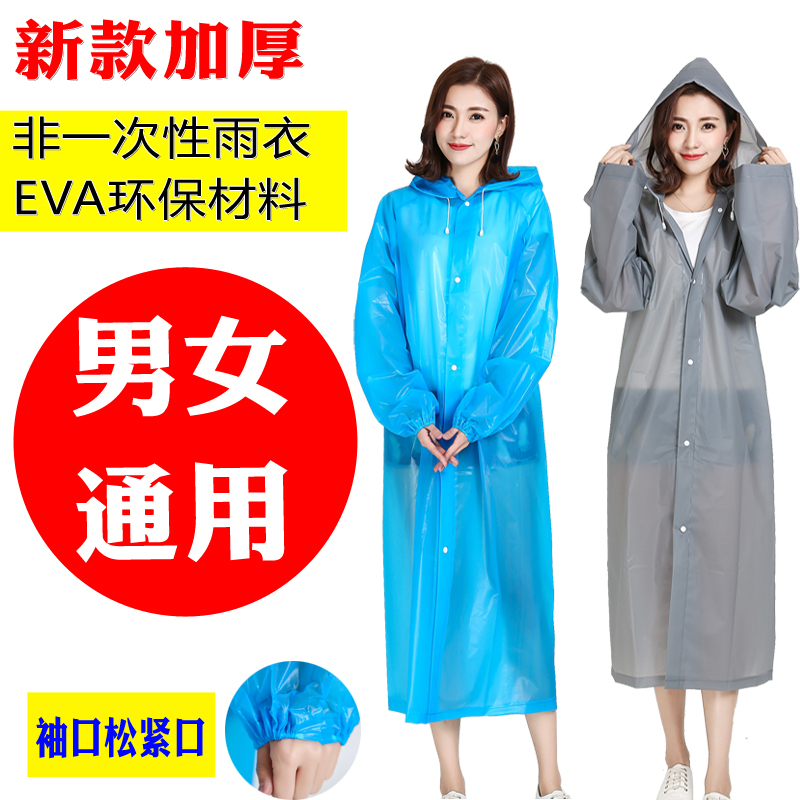 Factory direct PEVA adult solid color frosted waterproof raincoat non-disposable 1 person lightweight translucent raincoat