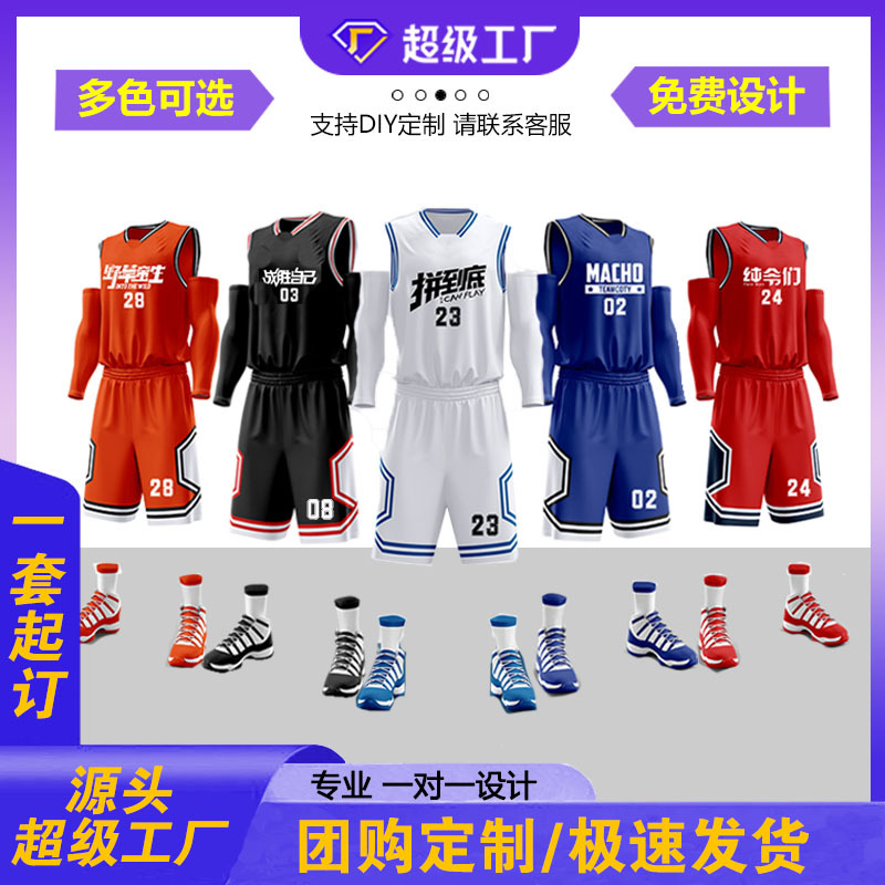 Source Factory Wholesale Customized Adult Basketball Uniforms Children's Jerseys Men's Suits Game Training Uniforms Summer Uniforms