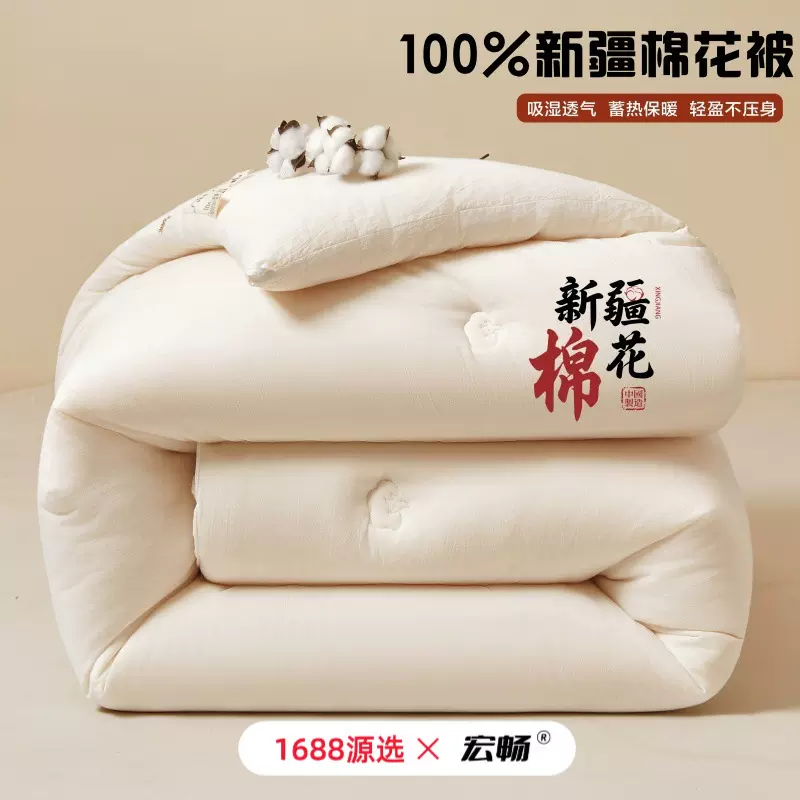 A类母婴级100%新疆棉花被抗菌原棉被子被芯春秋被冬被加厚子母被