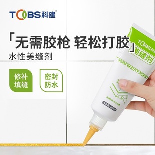 US Seam Agent Kitchen Toilet Waterproof Mildew-proof Ceramic Tile Wall and Floor Tile Seam Agent Hand Sink Toilet Sealing Agent