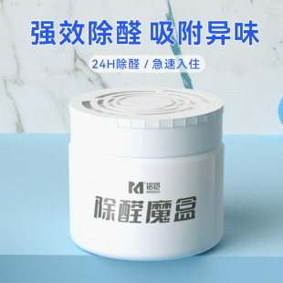 Household Formaldehyde Removal Gel Magic Box New Car New House Wardrobe Deodorization Formaldehyde Removal Air Purifier Formaldehyde Removal Jelly