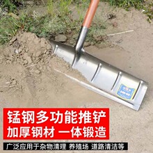 推粪铲全钢加厚推板杂物清理铲子农用晒粮工具大号推雪铲铲粪神器