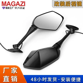 摩托车后视镜;摩托车配附件;摩托车通用件