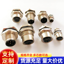 M12�������B�������m���ӿɹ̶����Ĺ�ĸ����4�5��8о