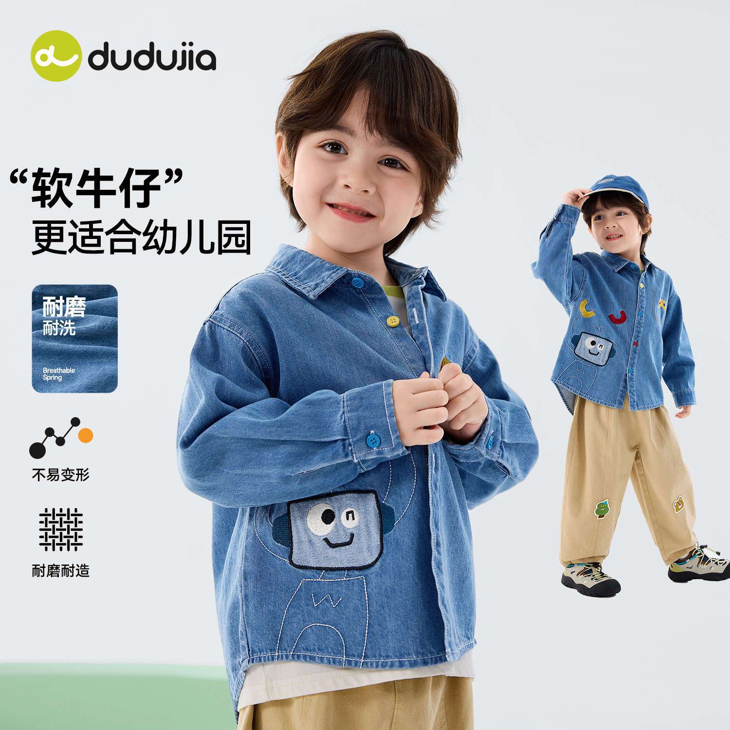 嘟嘟家童装儿童牛仔衬衫2026秋季新款男童外套秋装女童上衣秋款潮