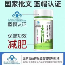 减肥胶囊代加工左旋肉碱胶囊 保健品食品oem燃脂瘦身减肥产品代发