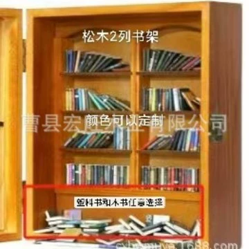 Кросс -граница новый продукт Shake ANXiedy Booksheld 2024 Creative Anti -Anxiety Revitalizes Bookshelf Small Lab