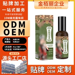 国妆特证防脱固发精华液头皮护理营养润养毛囊育发OE M厂家贴 牌