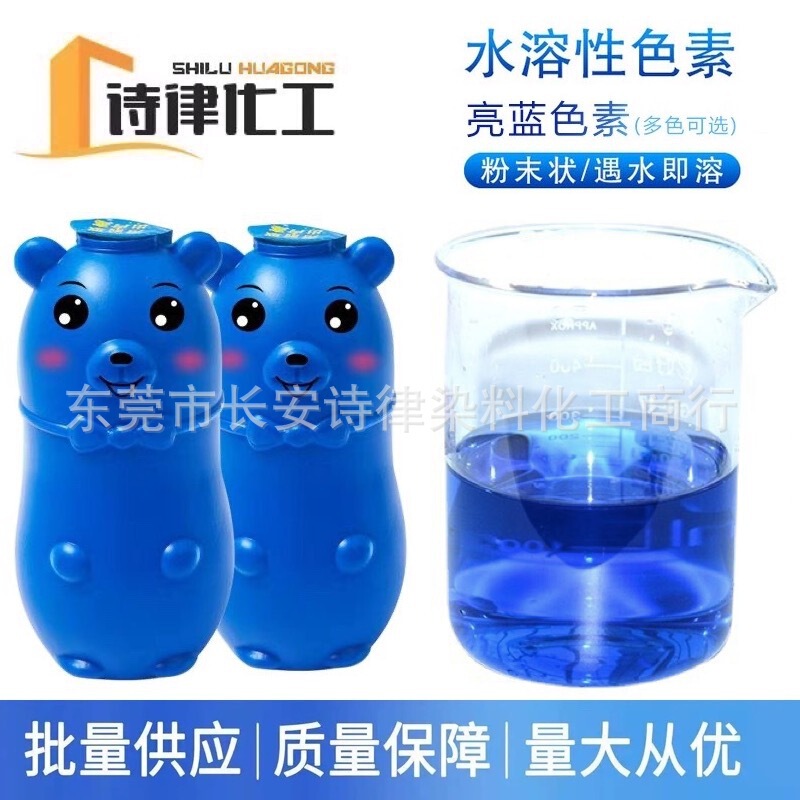 Supply Acid Blue No.9 200 High Purity Water Soluble Brilliant Blue Pigment Washing Toilet Cleaner Exclusive Product Supply Acid Blue No.9 200 High Purity Water Soluble Brilliant Blue Pigment Washing Toilet Cleaner Exclusive Product