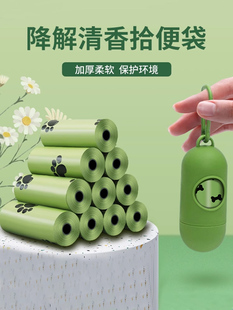 Dog Poop Bag Thickened Poop Bag Pet Poop Picker Cat Poop Scoop Dog Poop Biodegradable Garbage Bag