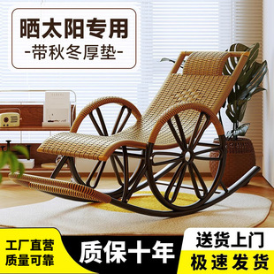 Balcony Home Recliner Leisure Lazy Lunch Break Leisure Chair Adult Living Room Lunch Break Elderly Rocking Chair Rattan Rocking Chair