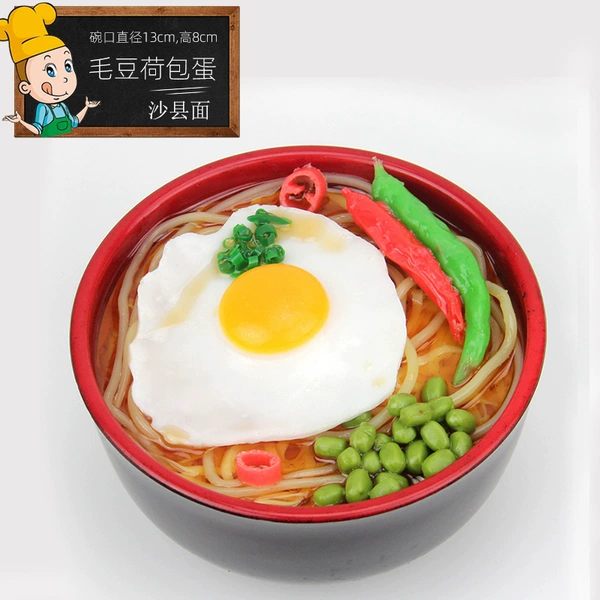 ☗Edamame Poached Egg Shaxian Noodles