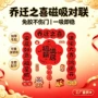 新居全套新房搬家对联