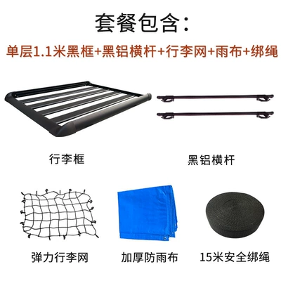 Roof rack — for Sedans and Suvs, Wholesale - single-tier-11m-black-frame-black-aluminum-alloy-crossbar-mesh-rope-screw-embedded