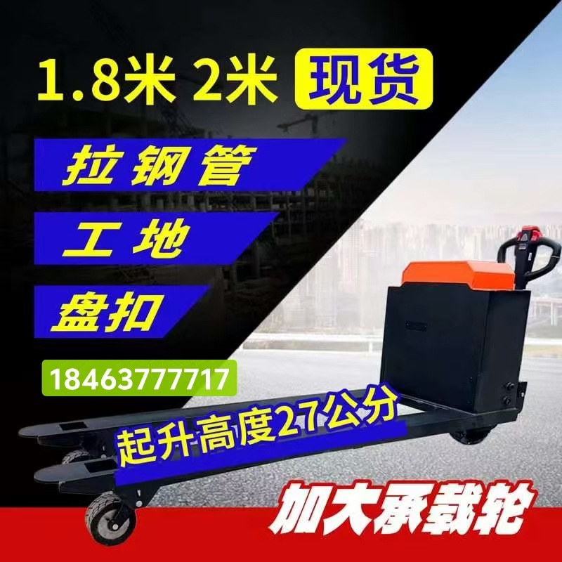 3吨全电动搬运车工地搬运车加长全电动搬运车建筑工地拉货电动车
