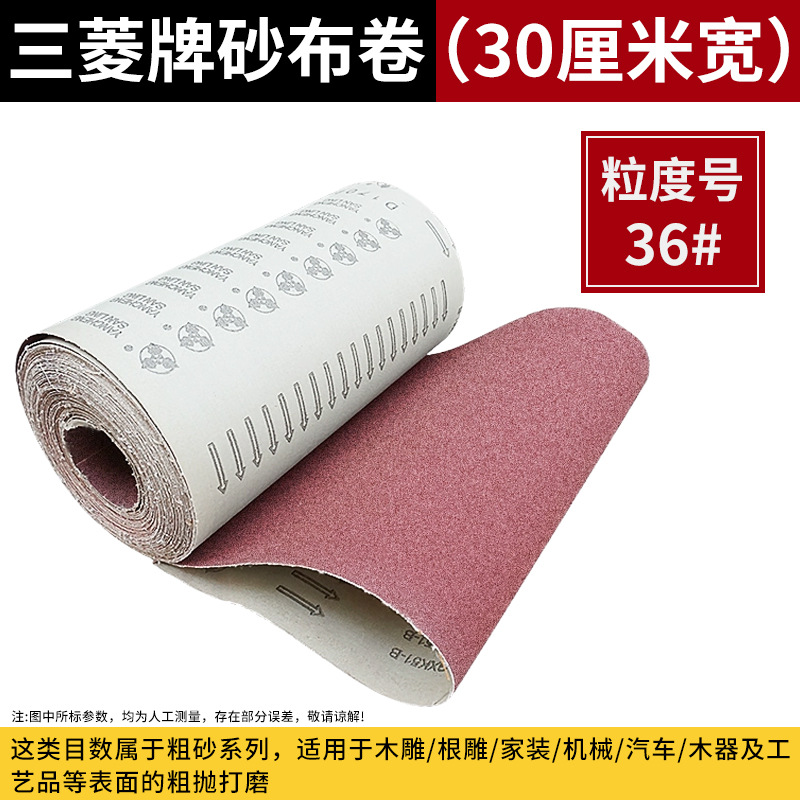 Rollo de tela de arena dura Mitsubishi Rollo de tela de arena desmenuzada a mano de GXK51-B Rollo de tela dura de doble uso para carpintería artefacto de pulido de muebles en seco y húmedo