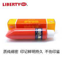满包邮利百代明色朱肉液印油30g明色朱液红色进口印油快干印台油