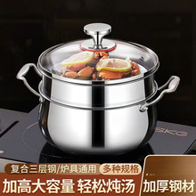 特厚不锈钢鼓型一体耐高温蒸锅汤锅电磁炉家用蒸煮煲汤通用