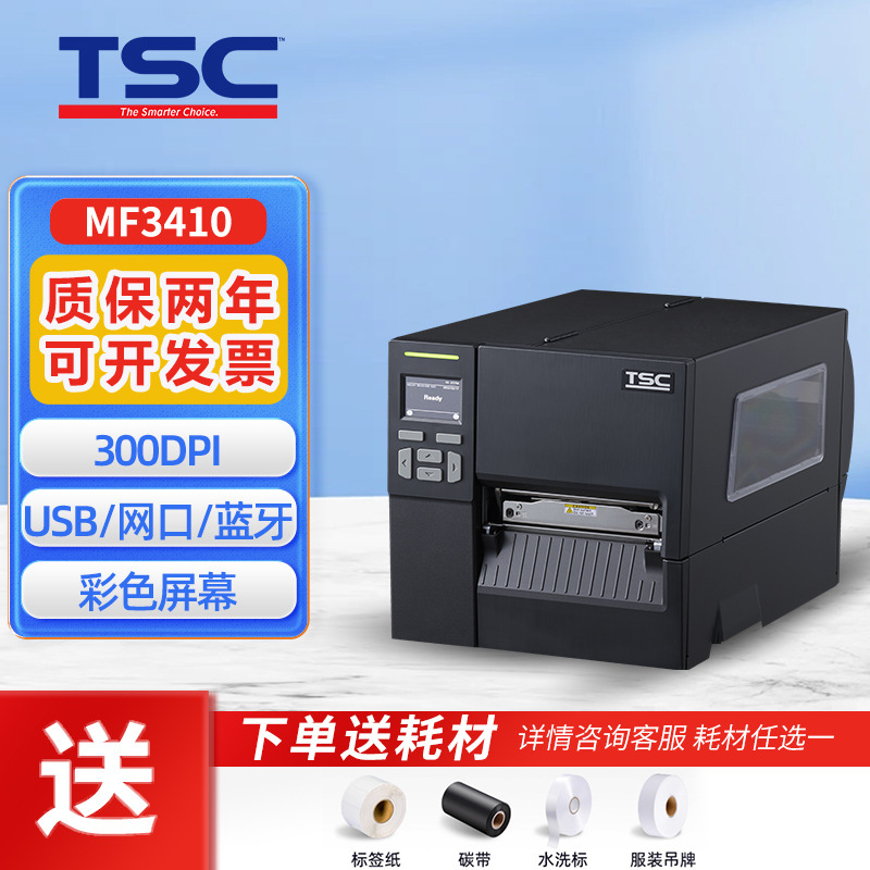 TSC Industrial printer, 3400