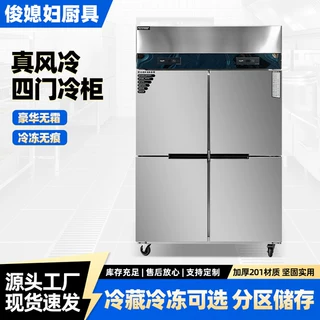 四门冰箱商用风冷冷藏冷冻双温冷柜烘焙保鲜柜厨房冰柜大容量