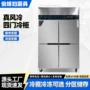 大容量四门商用双温保鲜柜
