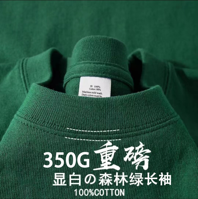 Forest green 350G heavy cotton long sleeve thick opaque solid color T-shirt base shirt men's and women's lovers loose top