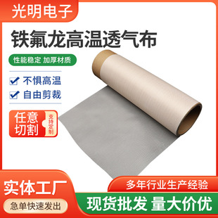 �ط����͸ߜ�͸�Ⲽ�^�����ϲ����w�S����PTFE�T�Ӱ����ط�����